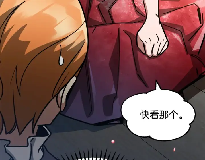 漫画《法师家族的恶少小儿子》第34话 家族的力量第34张图