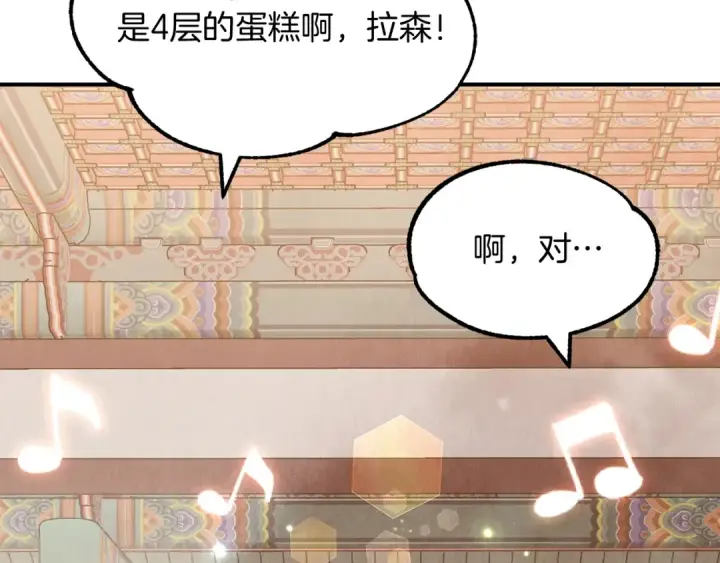 漫画《法师家族的恶少小儿子》第34话 家族的力量第36张图