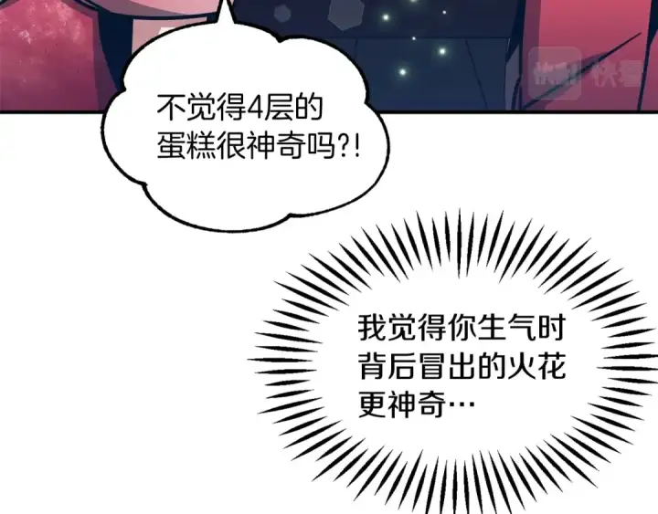 漫画《法师家族的恶少小儿子》第34话 家族的力量第38张图