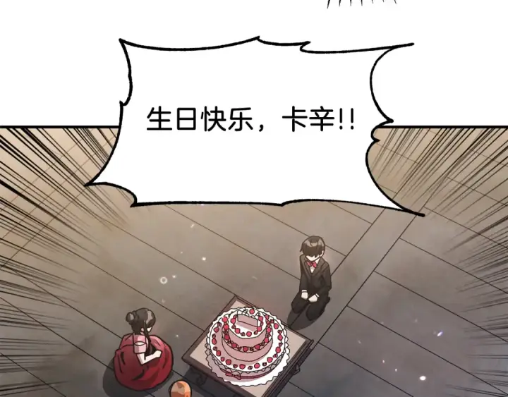 漫画《法师家族的恶少小儿子》第34话 家族的力量第39张图