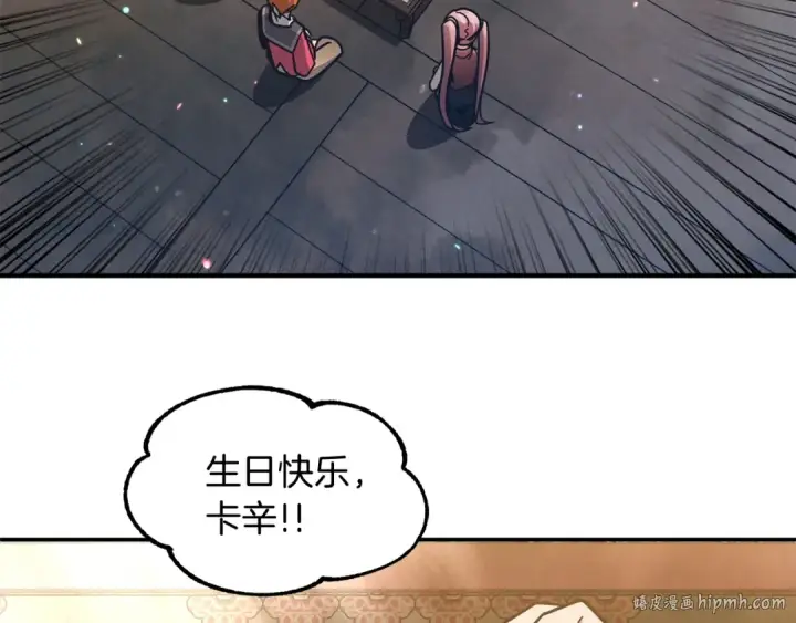 漫画《法师家族的恶少小儿子》第34话 家族的力量第40张图