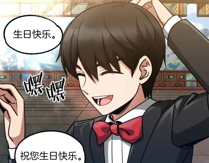 漫画《法师家族的恶少小儿子》第34话 家族的力量第41张图
