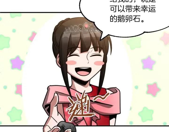 漫画《法师家族的恶少小儿子》第34话 家族的力量第43张图