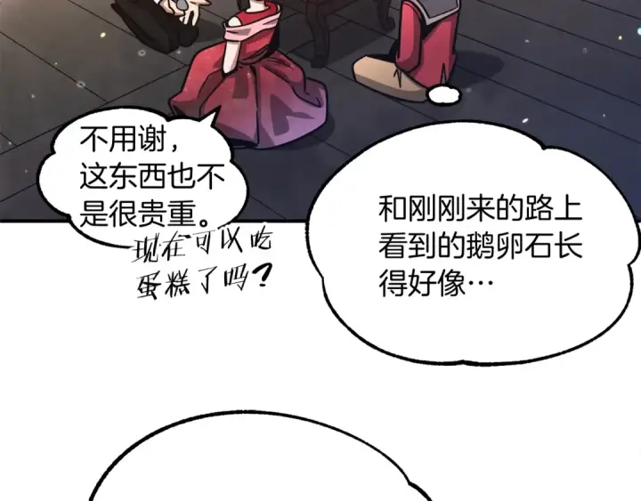 漫画《法师家族的恶少小儿子》第34话 家族的力量第45张图