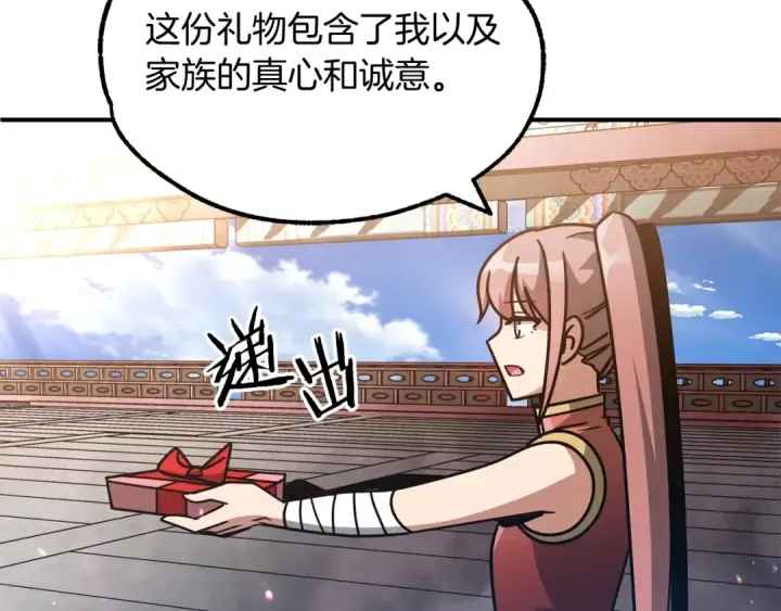 漫画《法师家族的恶少小儿子》第34话 家族的力量第46张图