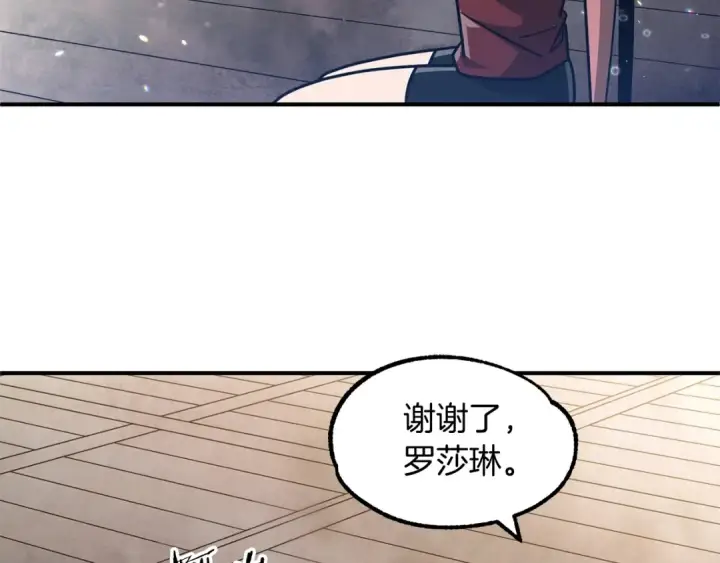 漫画《法师家族的恶少小儿子》第34话 家族的力量第47张图