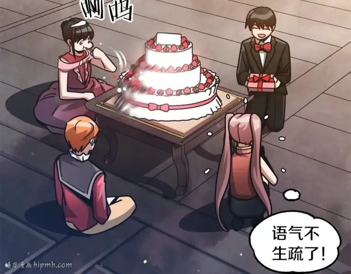漫画《法师家族的恶少小儿子》第34话 家族的力量第48张图