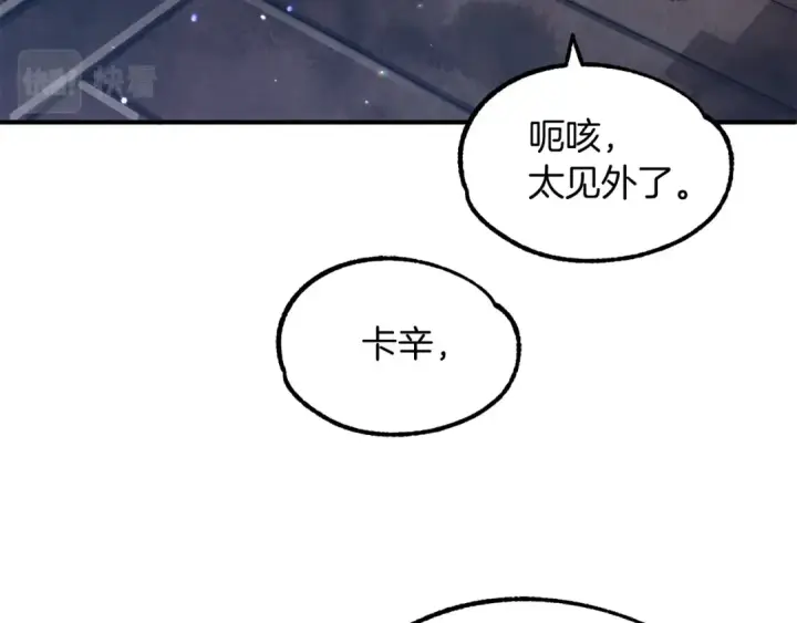 漫画《法师家族的恶少小儿子》第34话 家族的力量第49张图
