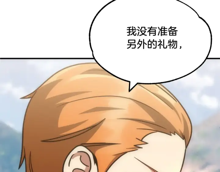 漫画《法师家族的恶少小儿子》第34话 家族的力量第50张图