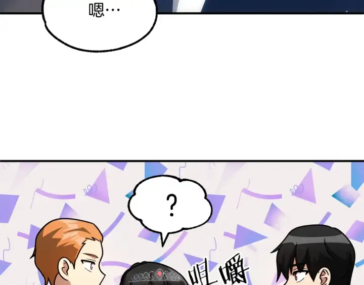 漫画《法师家族的恶少小儿子》第34话 家族的力量第54张图