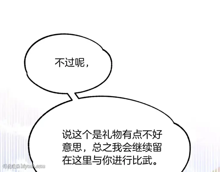漫画《法师家族的恶少小儿子》第34话 家族的力量第56张图