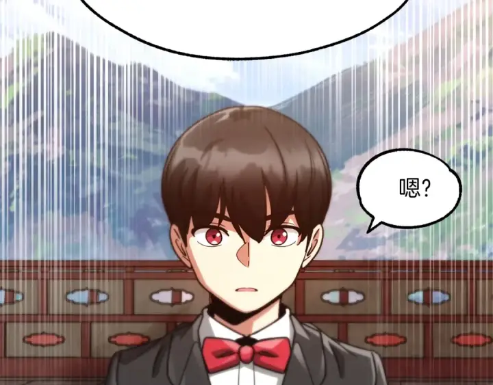 漫画《法师家族的恶少小儿子》第34话 家族的力量第57张图