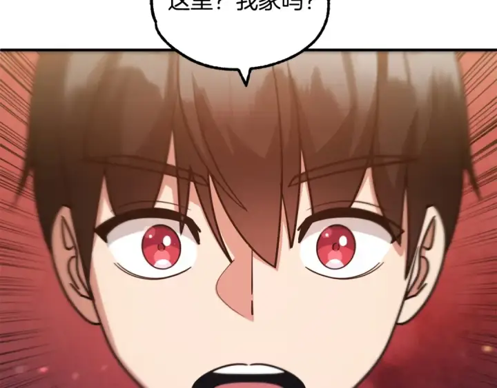 漫画《法师家族的恶少小儿子》第34话 家族的力量第60张图
