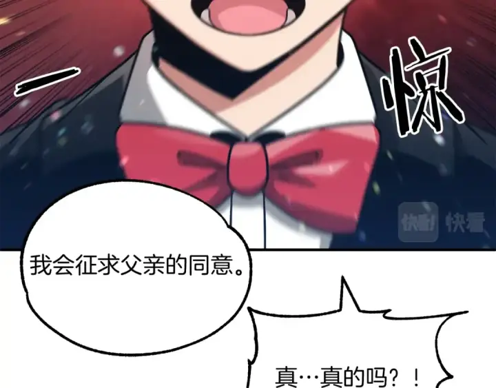 漫画《法师家族的恶少小儿子》第34话 家族的力量第61张图