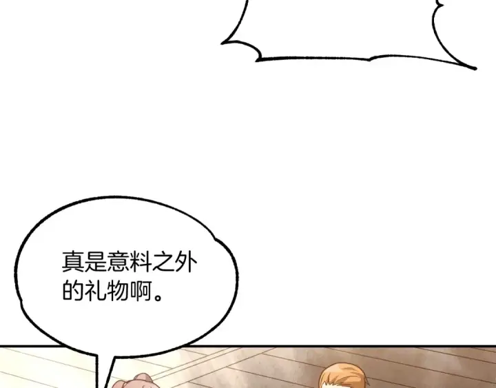 漫画《法师家族的恶少小儿子》第34话 家族的力量第62张图