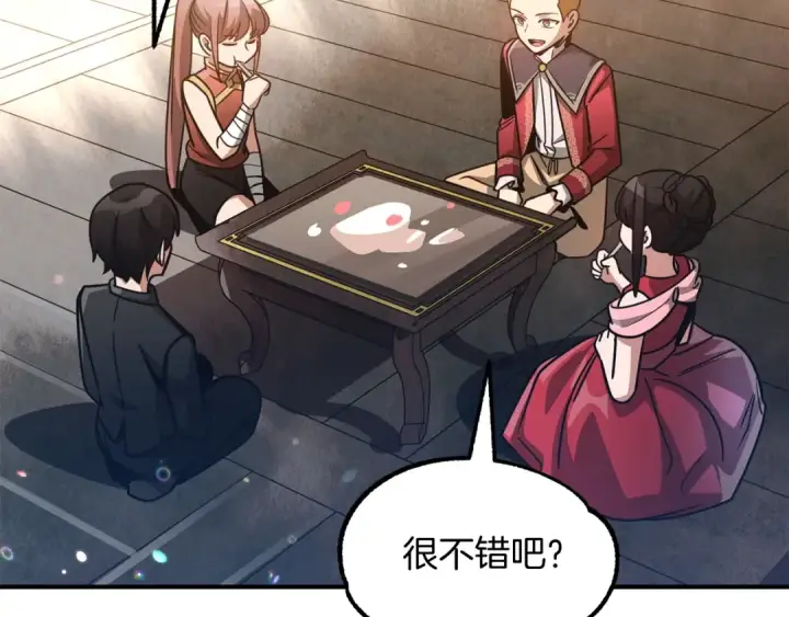 漫画《法师家族的恶少小儿子》第34话 家族的力量第63张图