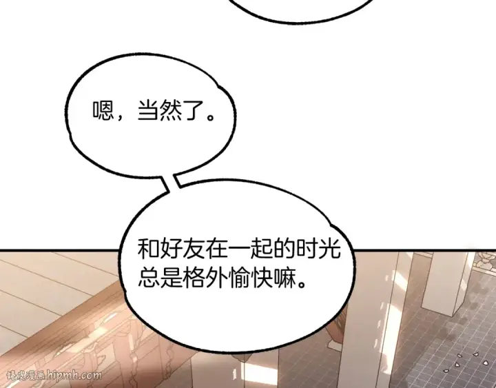 漫画《法师家族的恶少小儿子》第34话 家族的力量第64张图
