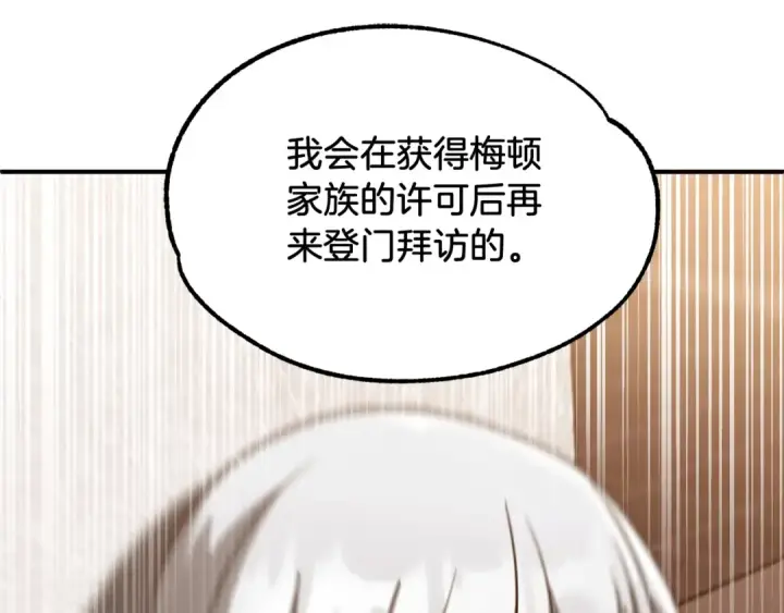漫画《法师家族的恶少小儿子》第34话 家族的力量第66张图