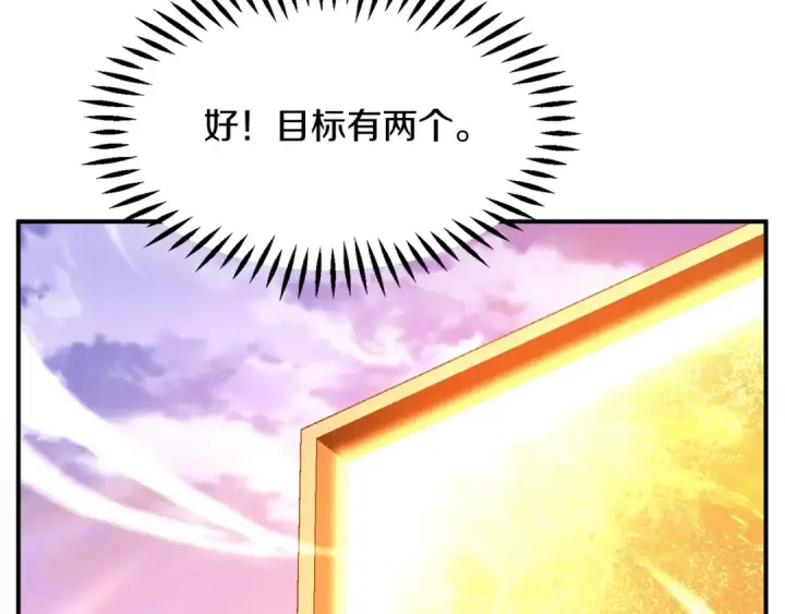 漫画《法师家族的恶少小儿子》第34话 家族的力量第70张图