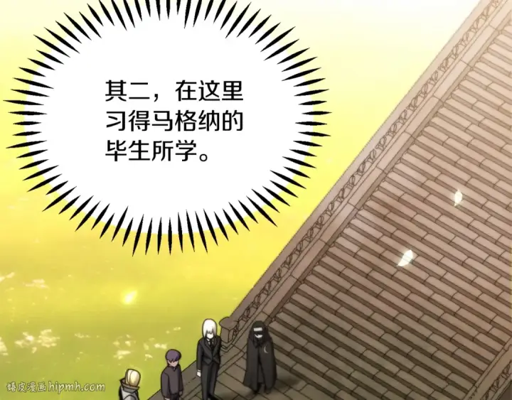 漫画《法师家族的恶少小儿子》第34话 家族的力量第72张图