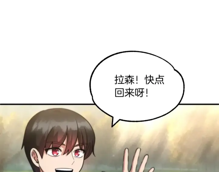 漫画《法师家族的恶少小儿子》第34话 家族的力量第74张图