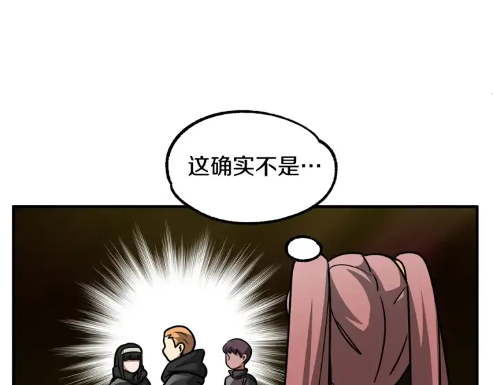 漫画《法师家族的恶少小儿子》第34话 家族的力量第78张图