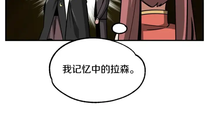 漫画《法师家族的恶少小儿子》第34话 家族的力量第79张图