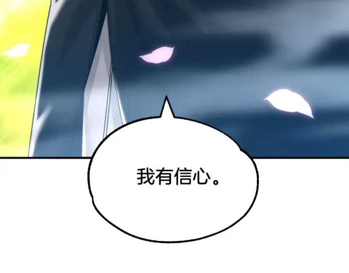 漫画《法师家族的恶少小儿子》第34话 家族的力量第87张图