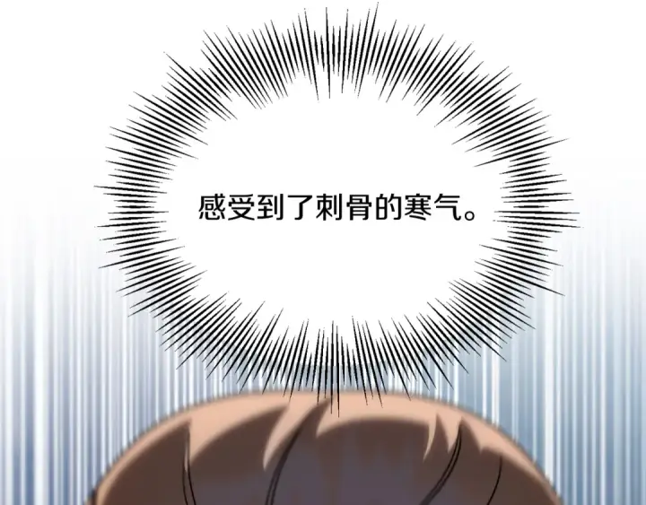 漫画《法师家族的恶少小儿子》第34话 家族的力量第93张图