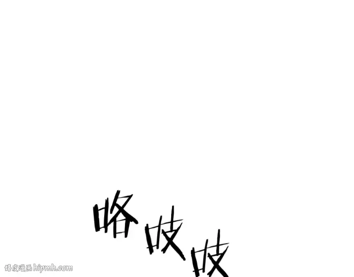 漫画《法师家族的恶少小儿子》第34话 家族的力量第96张图
