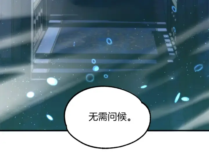 漫画《法师家族的恶少小儿子》第34话 家族的力量第99张图