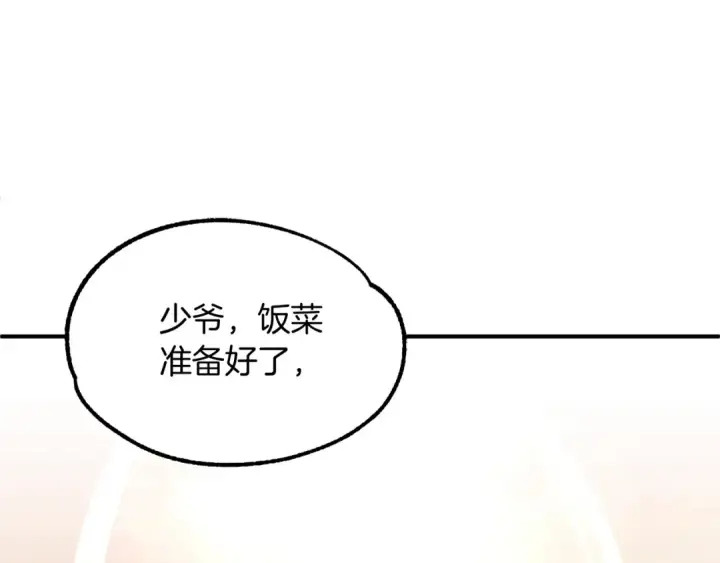 漫画《法师家族的恶少小儿子》第35话 被踩在脚下的女人第101张图