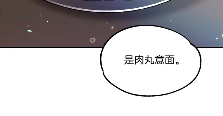 漫画《法师家族的恶少小儿子》第35话 被踩在脚下的女人第103张图