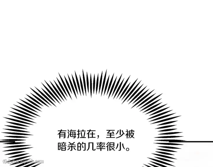 漫画《法师家族的恶少小儿子》第35话 被踩在脚下的女人第104张图
