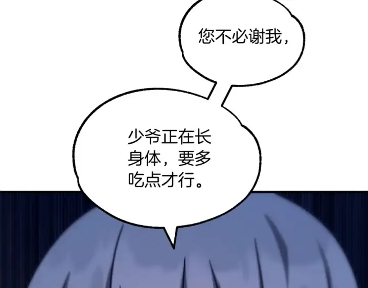 漫画《法师家族的恶少小儿子》第35话 被踩在脚下的女人第107张图