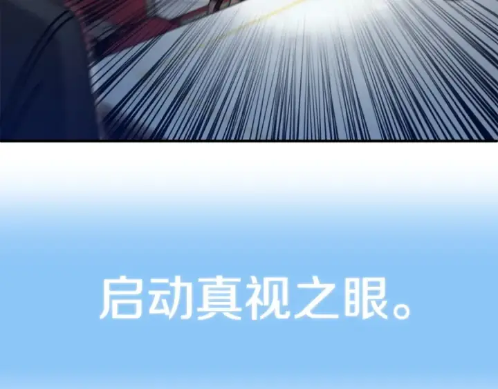 漫画《法师家族的恶少小儿子》第35话 被踩在脚下的女人第111张图