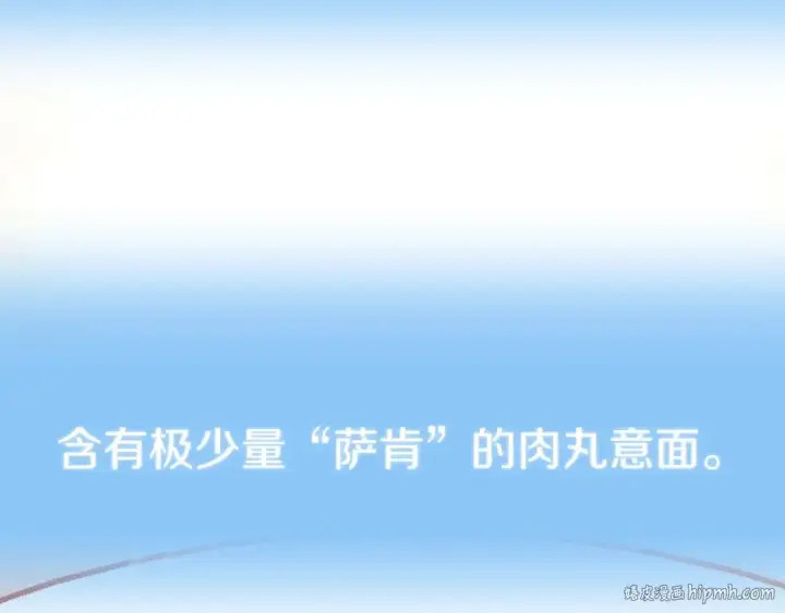 漫画《法师家族的恶少小儿子》第35话 被踩在脚下的女人第112张图