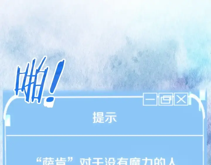 漫画《法师家族的恶少小儿子》第35话 被踩在脚下的女人第115张图