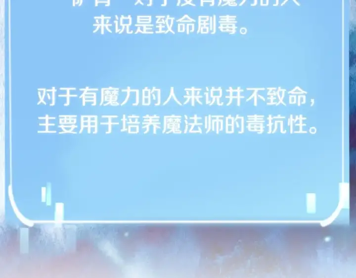 漫画《法师家族的恶少小儿子》第35话 被踩在脚下的女人第116张图