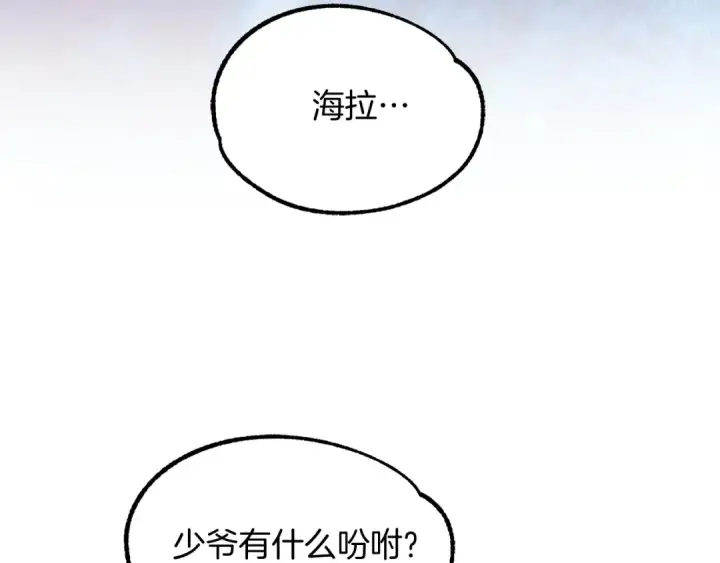 漫画《法师家族的恶少小儿子》第35话 被踩在脚下的女人第117张图