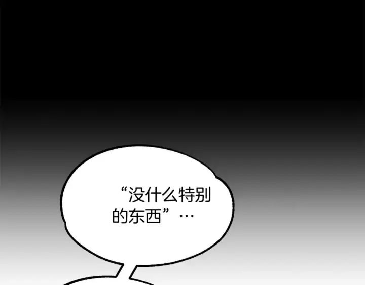 漫画《法师家族的恶少小儿子》第35话 被踩在脚下的女人第126张图
