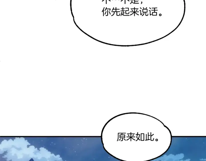 漫画《法师家族的恶少小儿子》第35话 被踩在脚下的女人第134张图