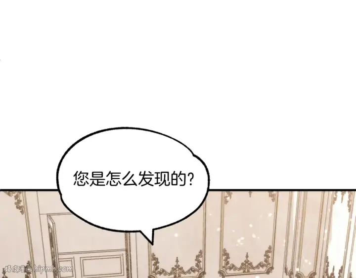 漫画《法师家族的恶少小儿子》第35话 被踩在脚下的女人第136张图