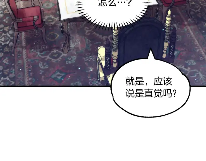 漫画《法师家族的恶少小儿子》第35话 被踩在脚下的女人第138张图