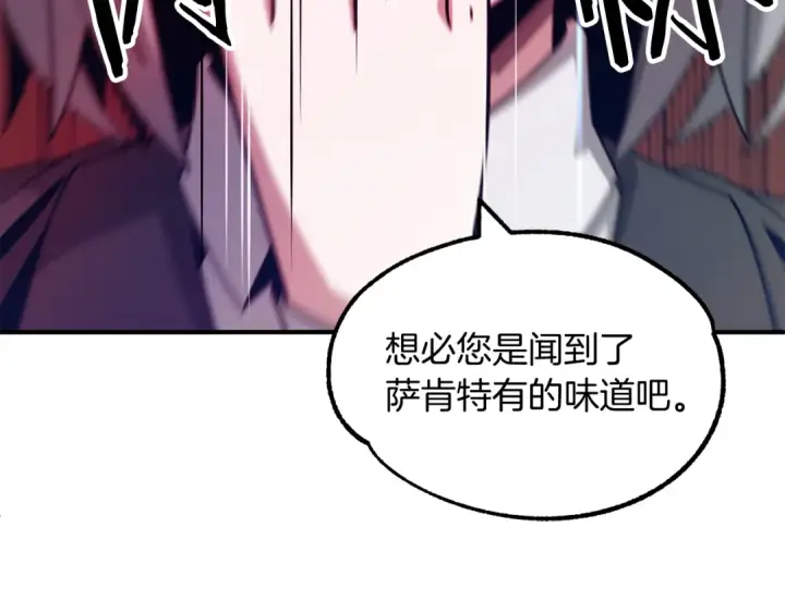 漫画《法师家族的恶少小儿子》第35话 被踩在脚下的女人第141张图