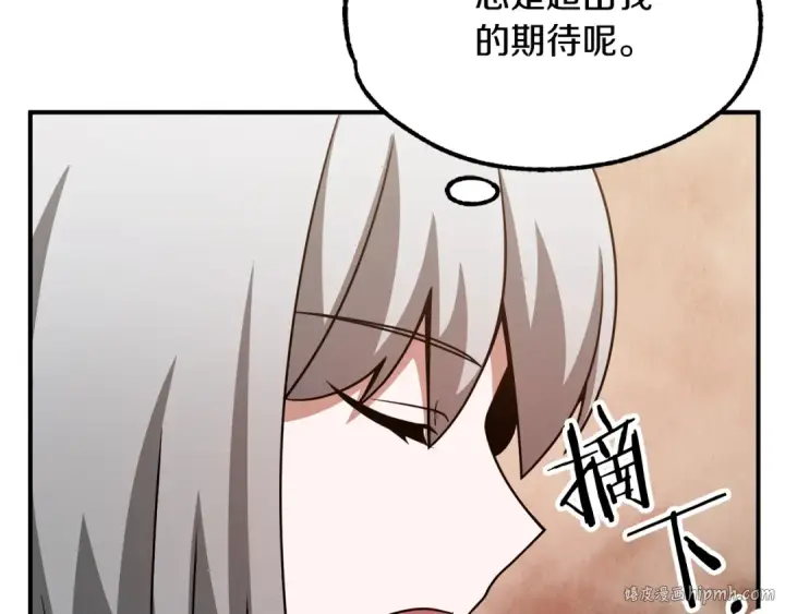 漫画《法师家族的恶少小儿子》第35话 被踩在脚下的女人第144张图