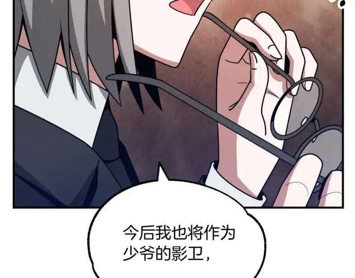 漫画《法师家族的恶少小儿子》第35话 被踩在脚下的女人第145张图