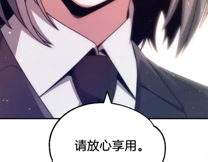 漫画《法师家族的恶少小儿子》第35话 被踩在脚下的女人第151张图