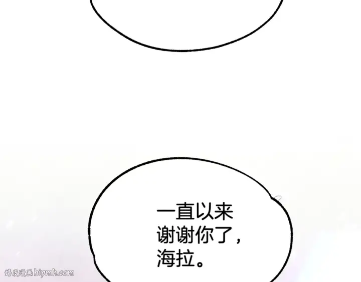 漫画《法师家族的恶少小儿子》第35话 被踩在脚下的女人第152张图