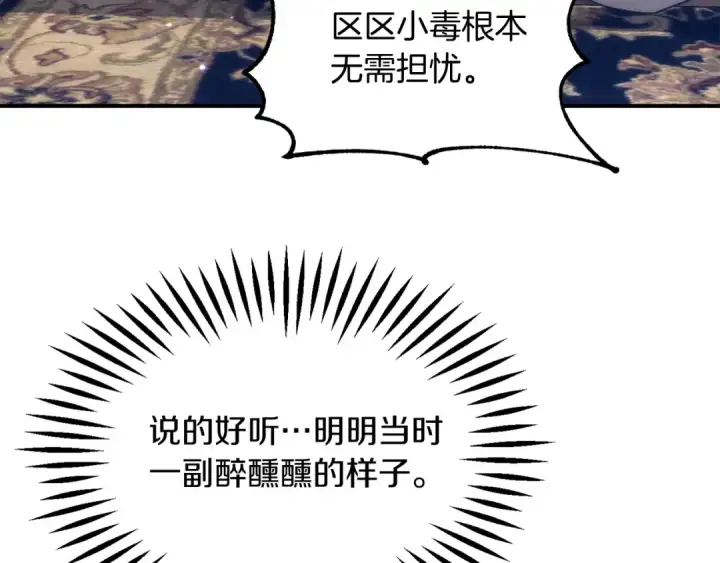 漫画《法师家族的恶少小儿子》第35话 被踩在脚下的女人第158张图